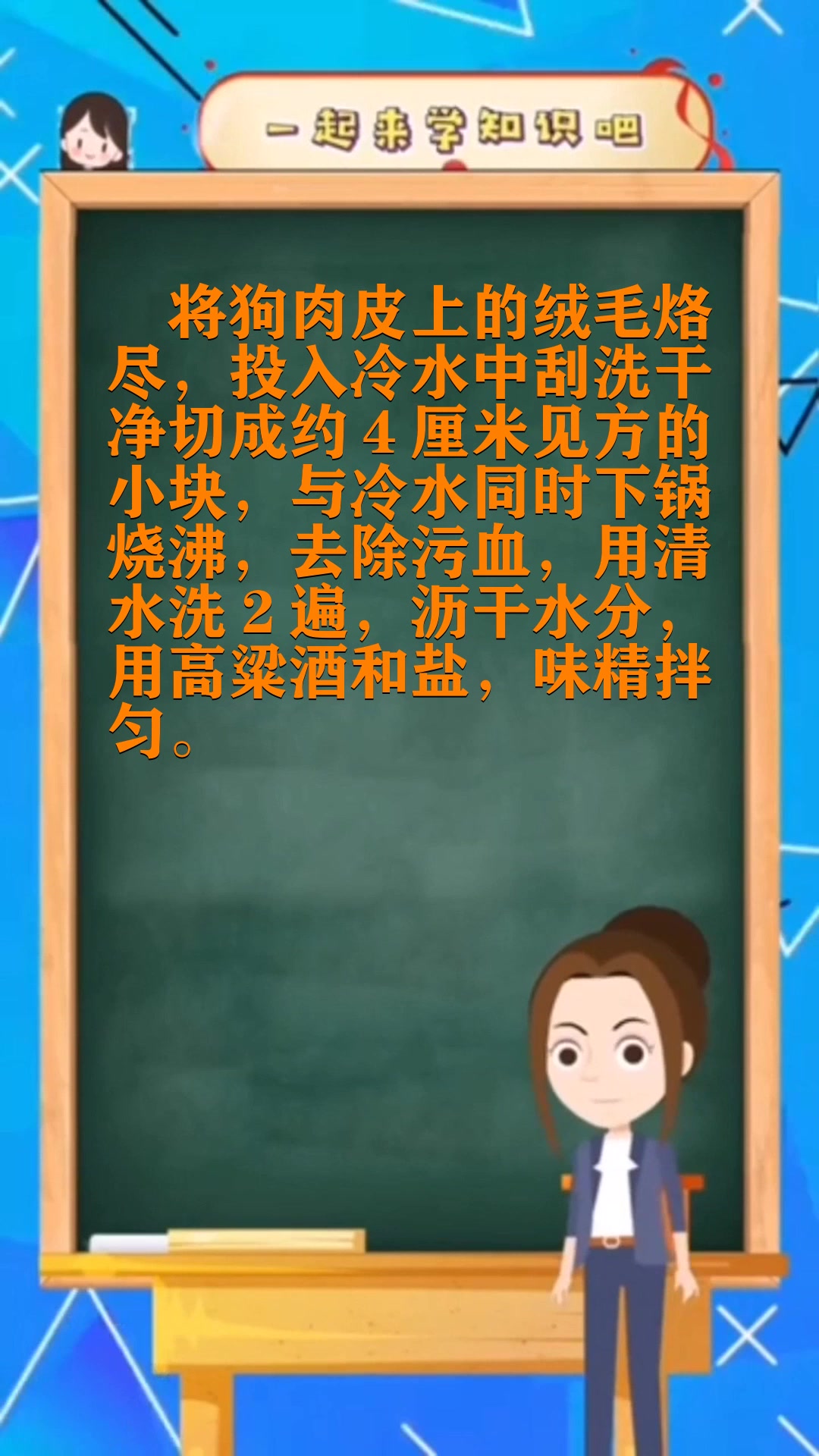 狗肉火锅的做法及配菜