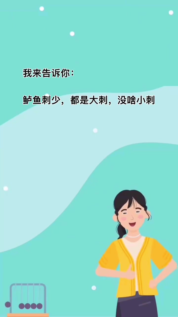 武昌鱼和鲈鱼哪个刺少