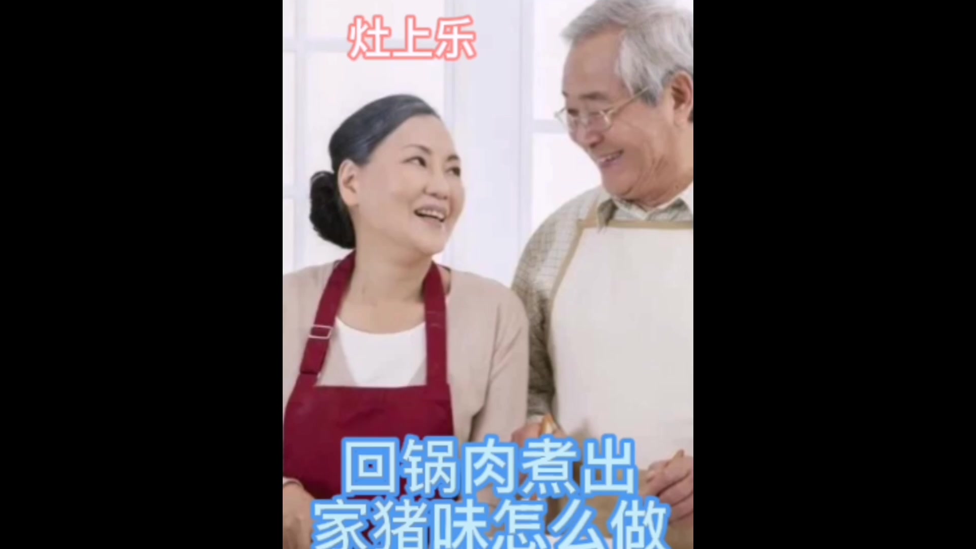 回锅肉怎样做出家猪肉的味道