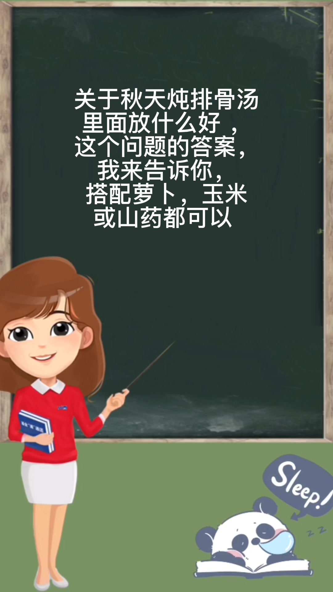 秋天炖排骨汤里面放什么好 