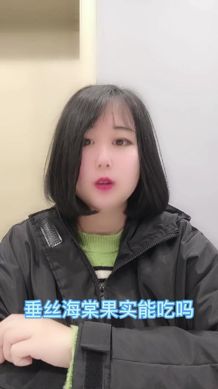 垂丝海棠果实能吃吗