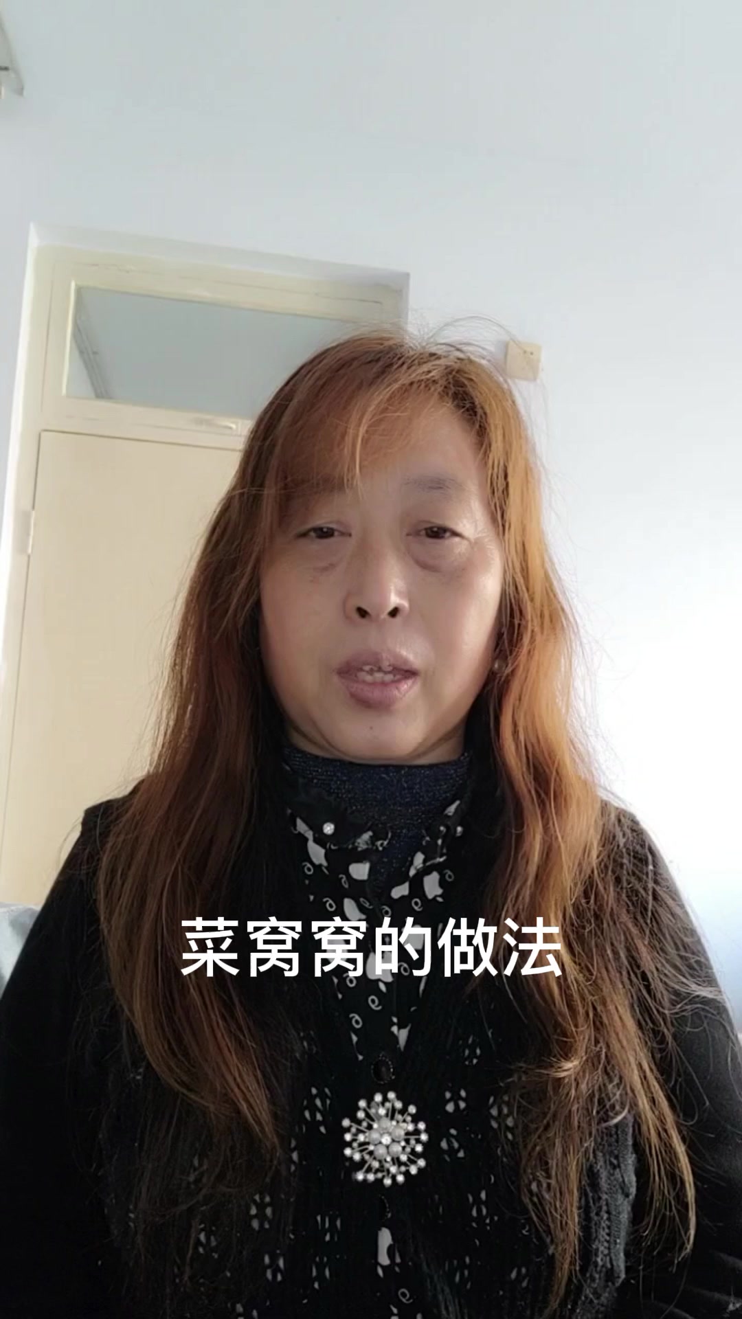 菜窝窝的做法  