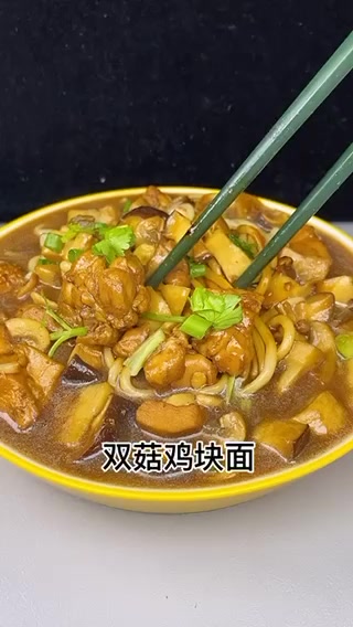 鸡块面的制作方法