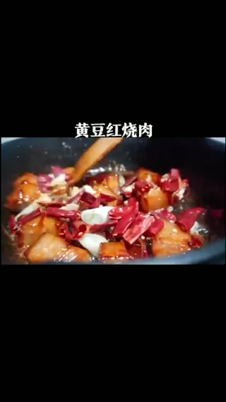 黄豆红烧肉家常做法