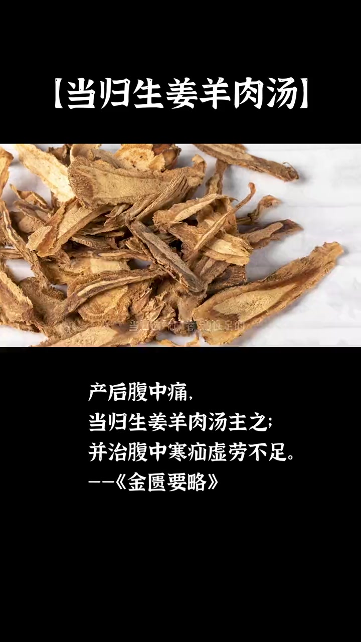 当归炖羊肉的做法
