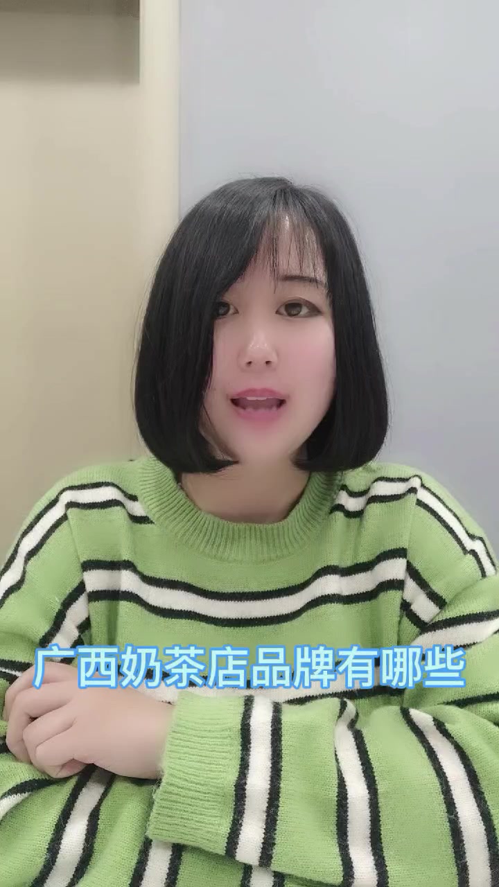 广西奶茶店品牌有哪些