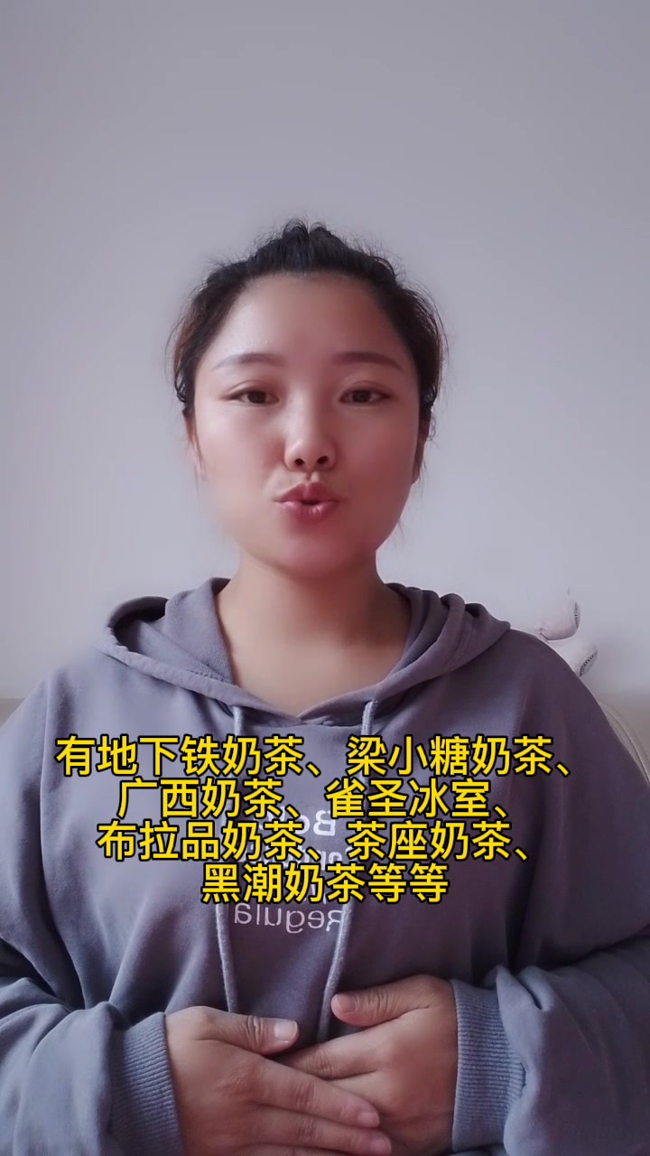 广西奶茶店品牌有哪些