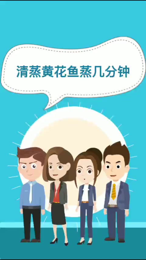 清蒸黄花鱼蒸几分钟  