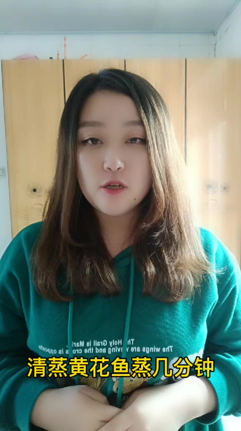 清蒸黄花鱼蒸几分钟