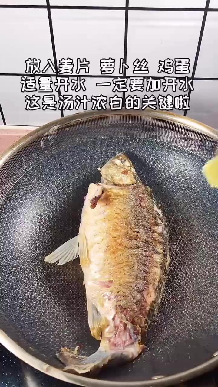 鲫鱼萝卜丝汤的做法。