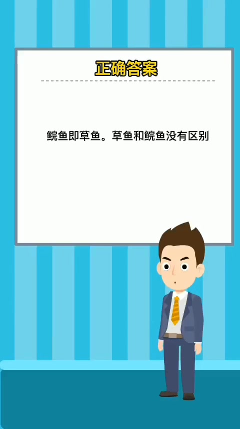 鲩鱼和草鱼的区别 