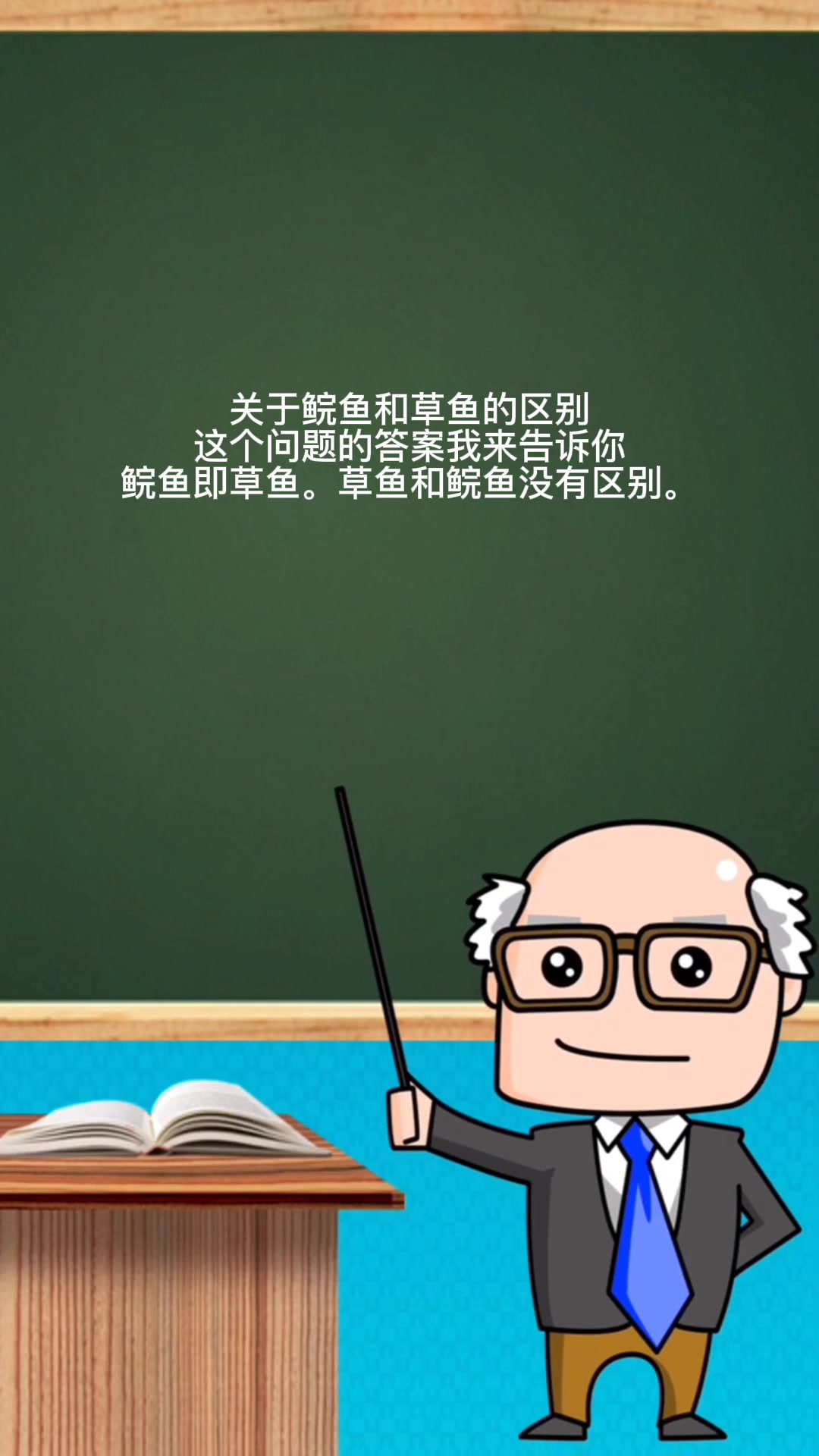 鲩鱼和草鱼的区别