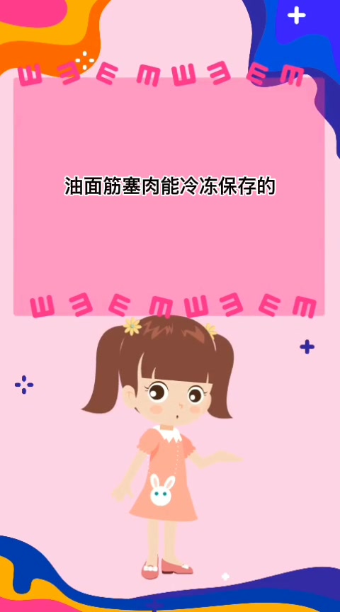 油面筋塞肉可以放冷冻吗