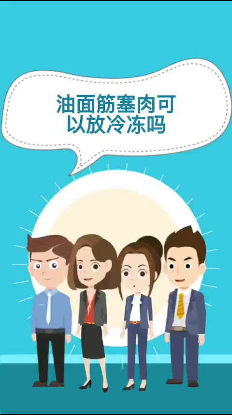 油面筋塞肉可以放冷冻吗  