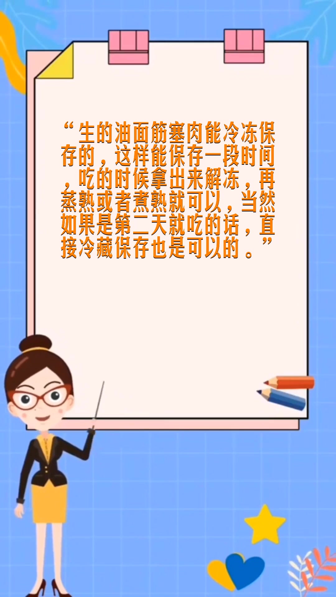 油面筋塞肉可以放冷冻吗 