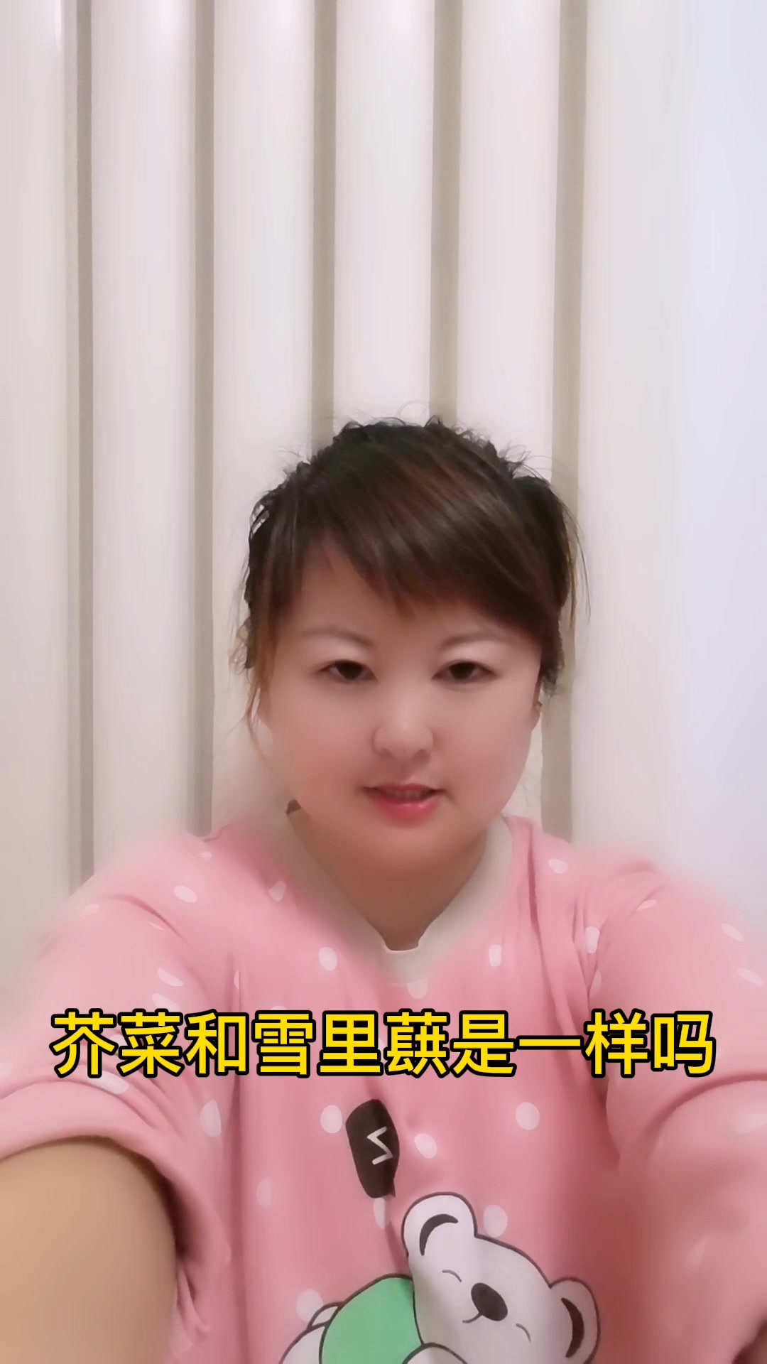 芥菜和雪里蕻是一样吗        