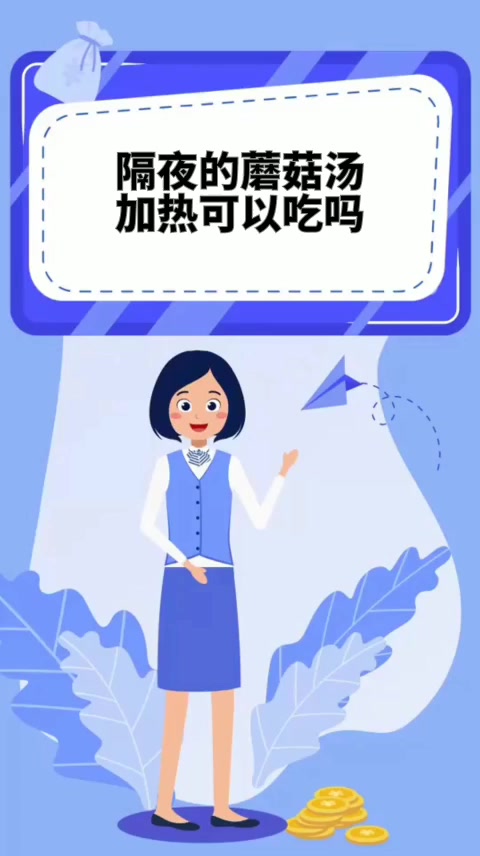 隔夜的蘑菇汤加热可以吃吗