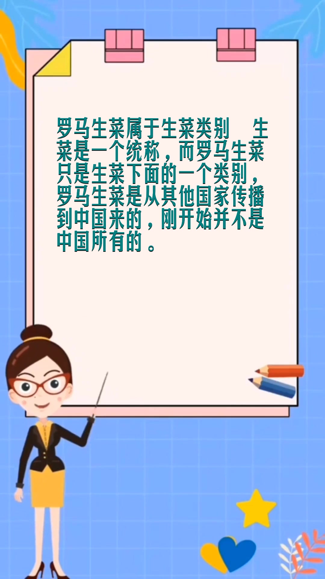 罗马生菜和生菜有什么区别 