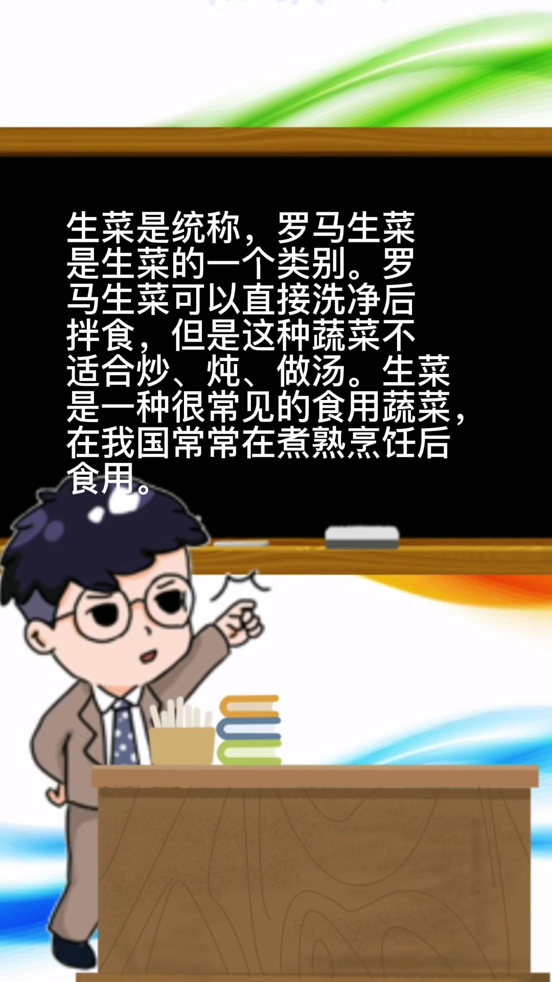 罗马生菜和生菜有什么区别