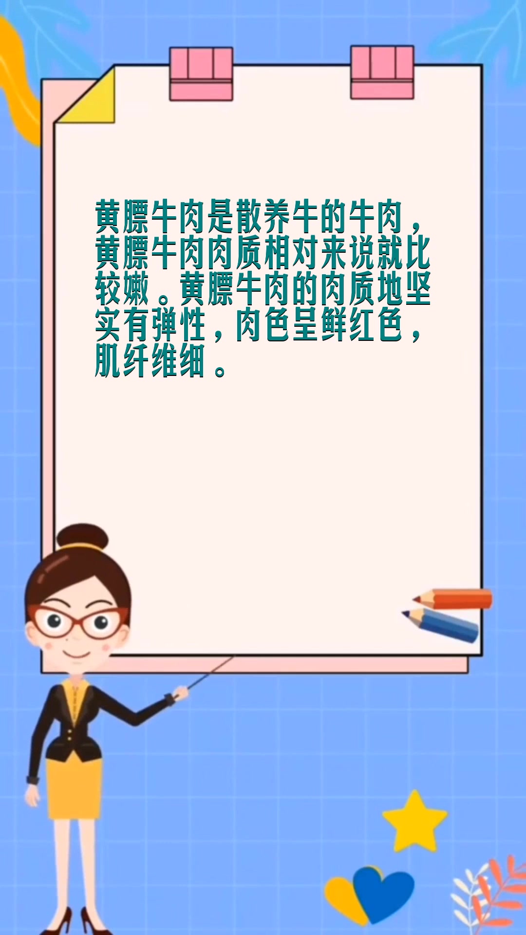 市场上的黄膘牛肉是咋回事 