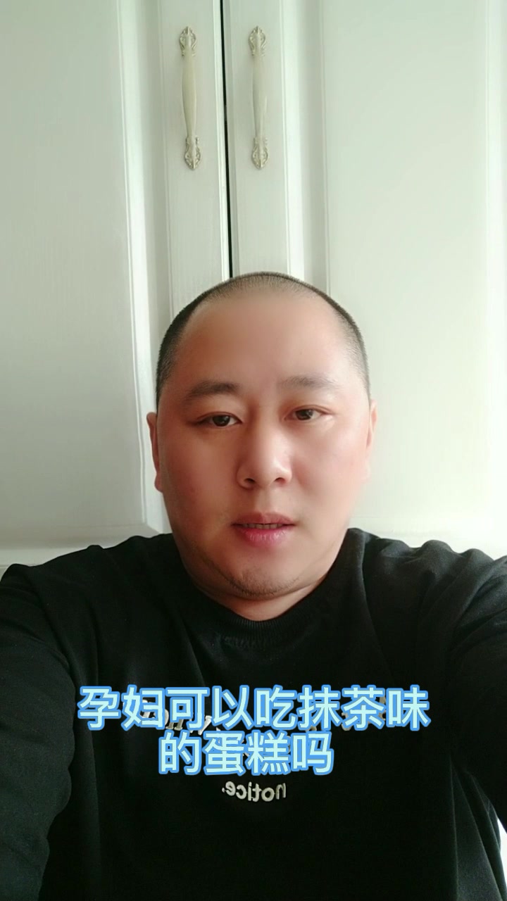 孕妇可以吃抹茶味的蛋糕吗 