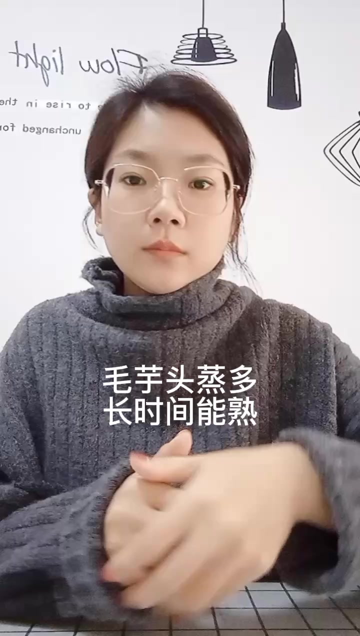 毛芋头蒸多长时间能熟