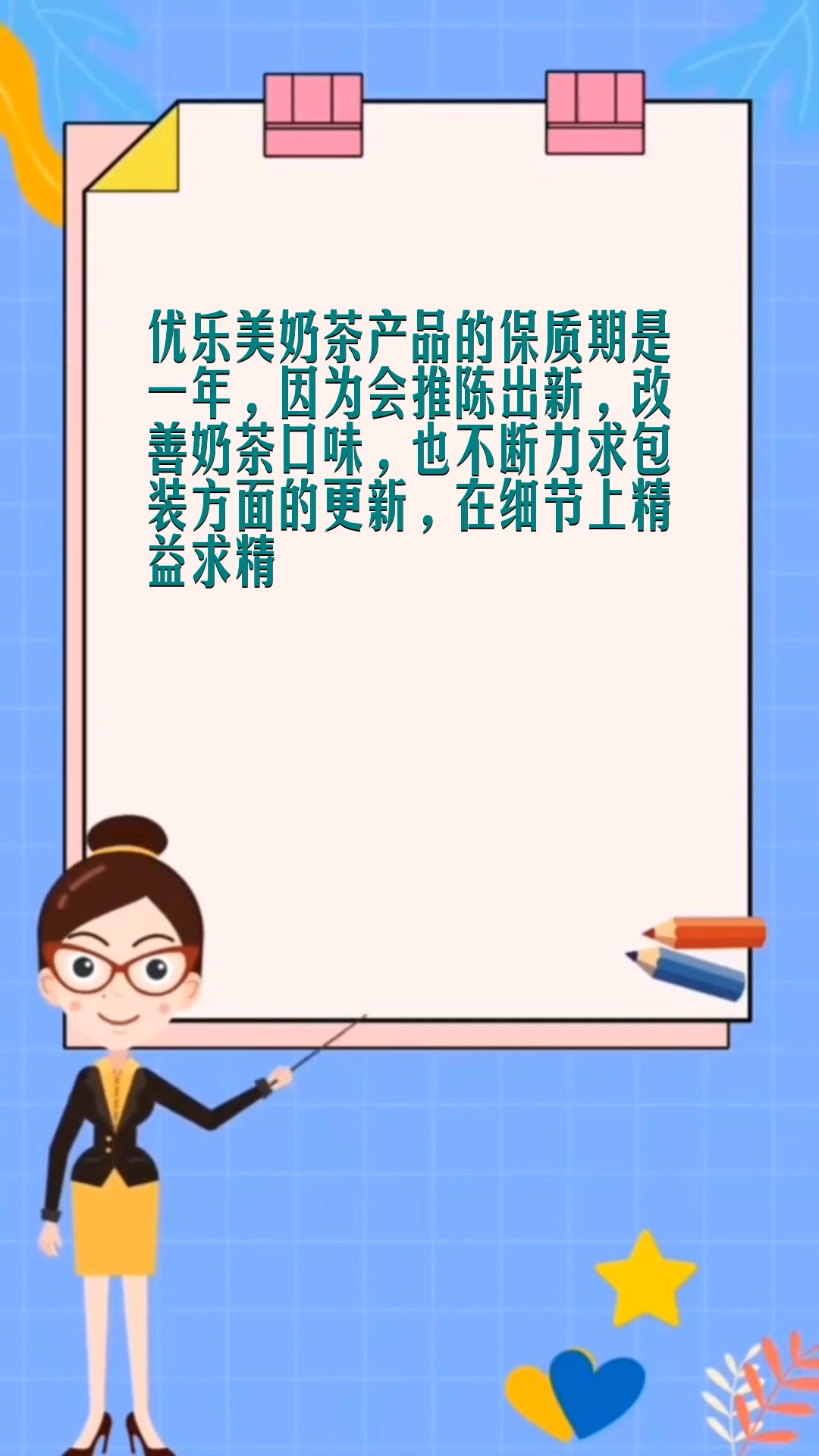 优乐美奶茶保质期 