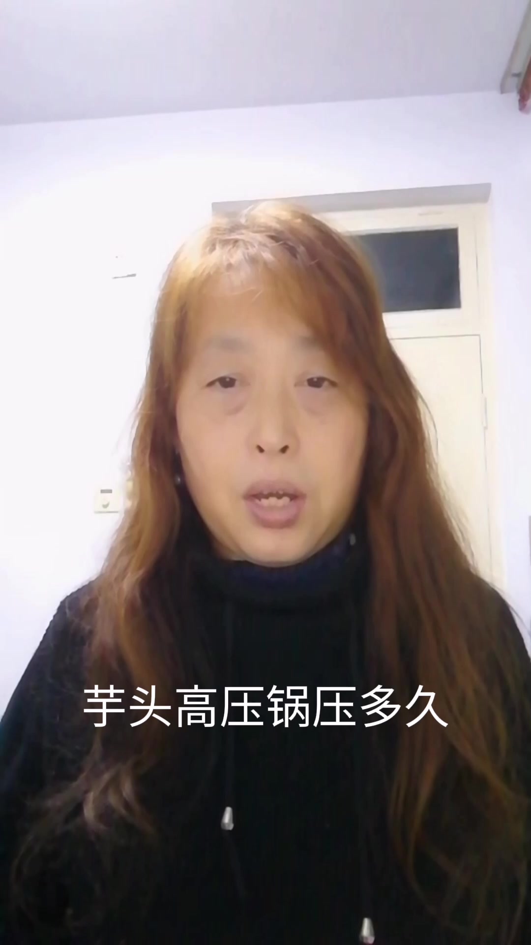 芋头高压锅压多久