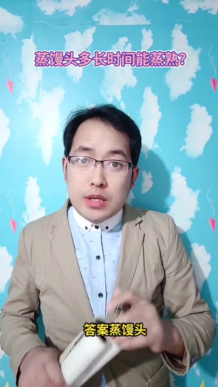 蒸馒头多长时间能蒸熟?马上就为你讲解