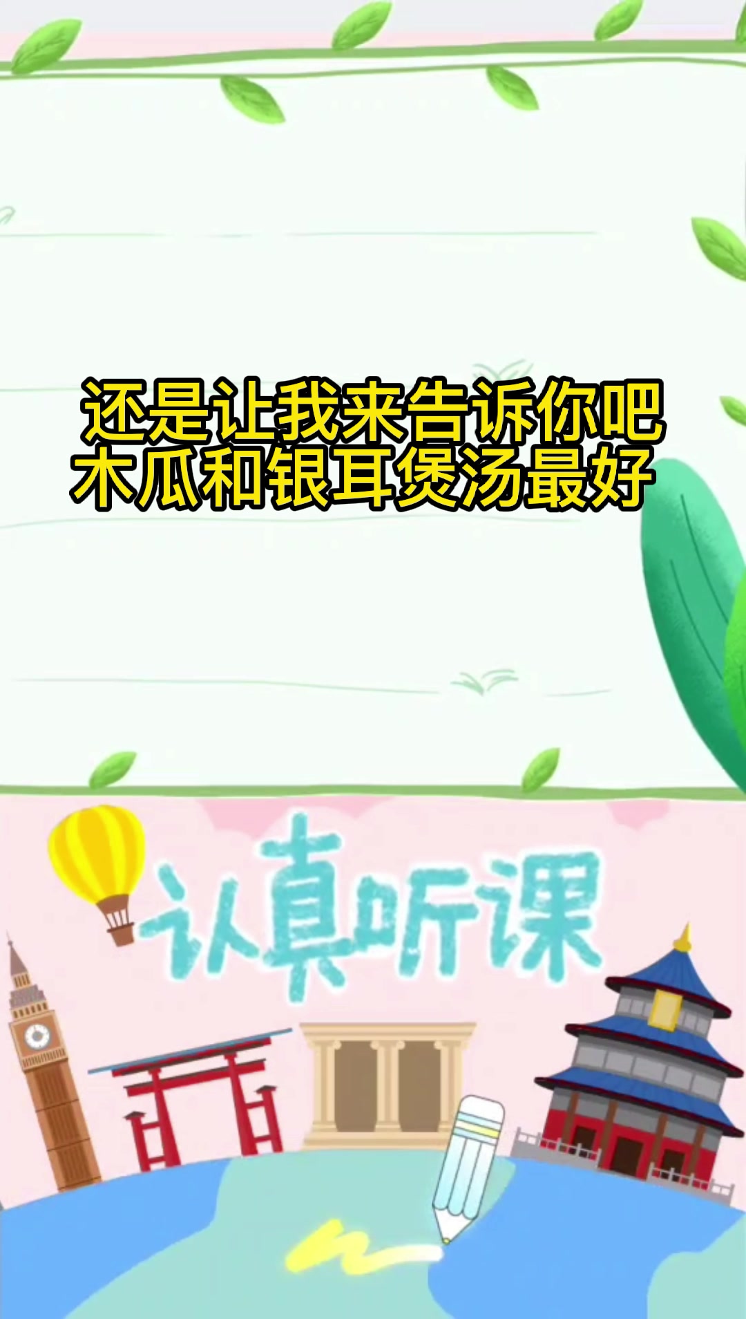 木瓜和什么煲汤最好 