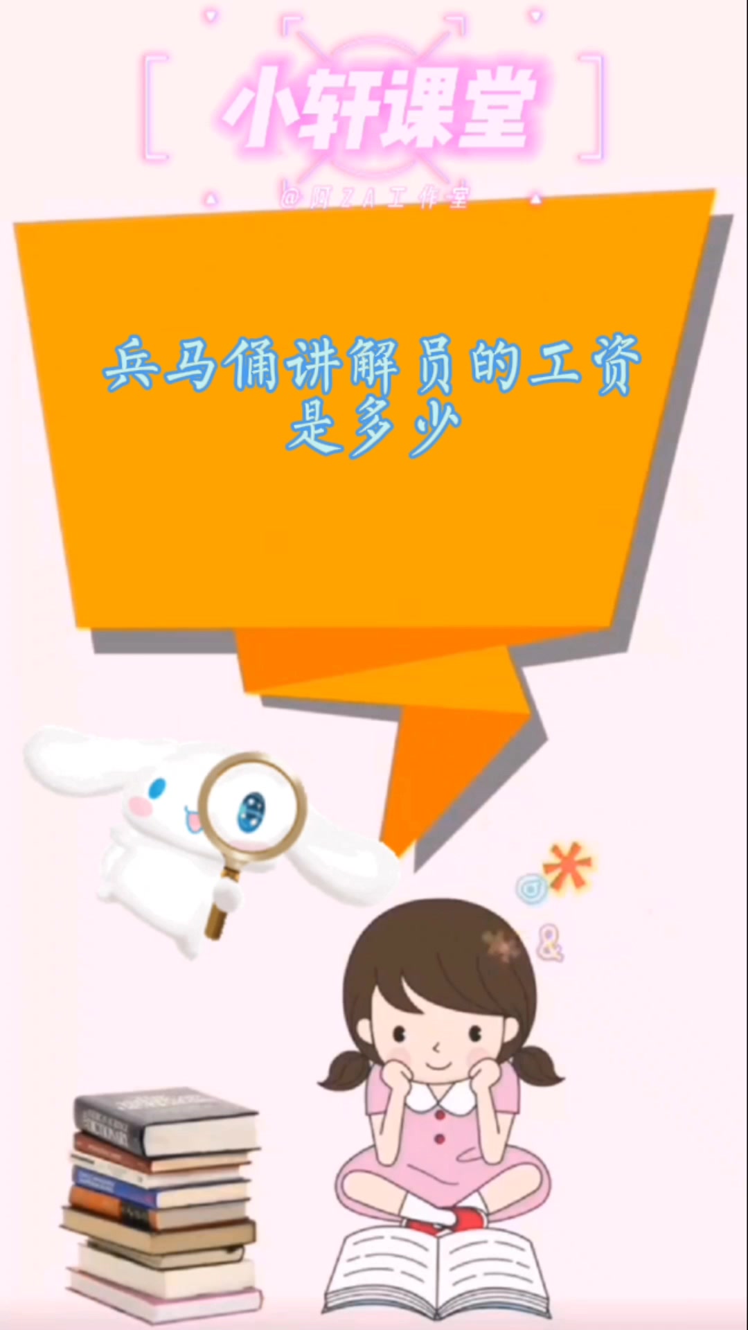 兵马俑讲解员的工资是多少