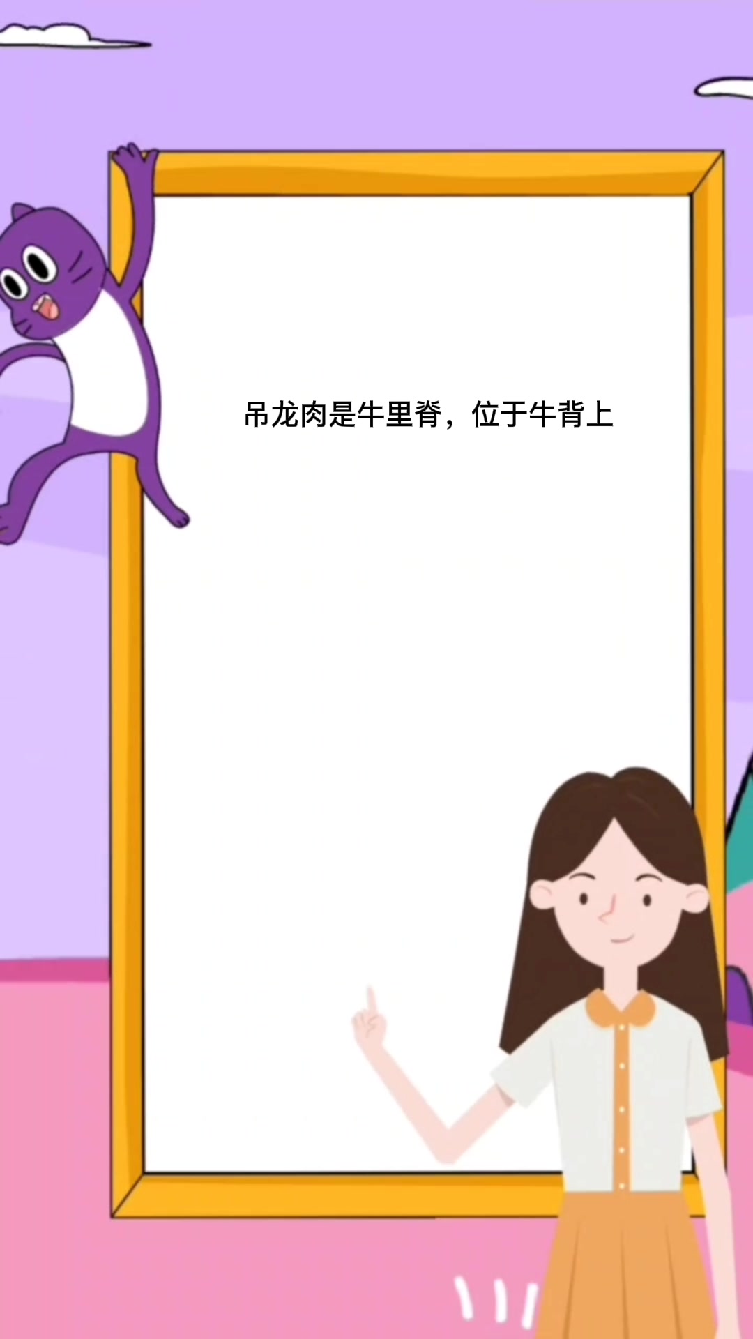 吊龙肉是牛肉的哪个部位 