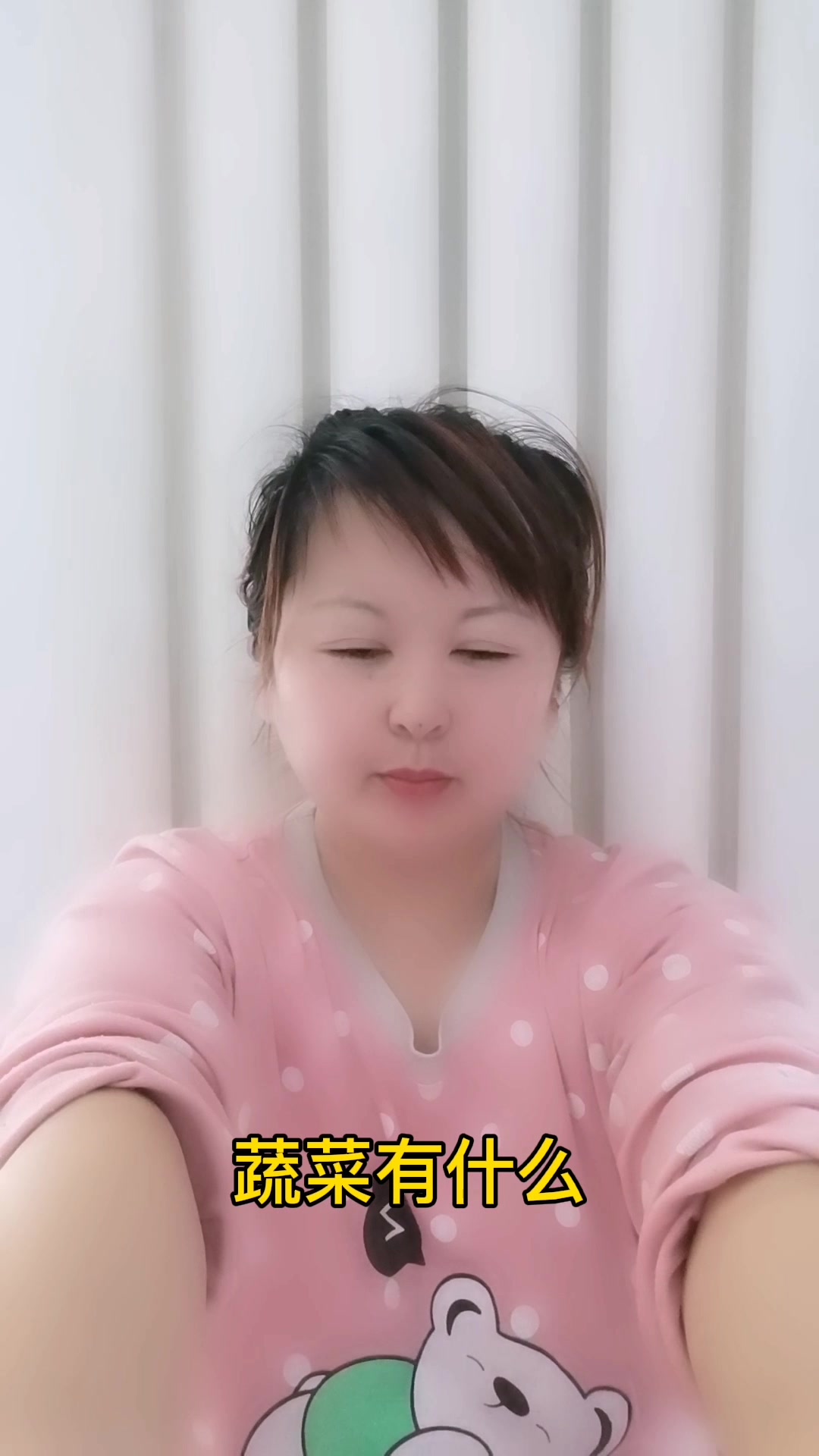 蔬菜有什么              