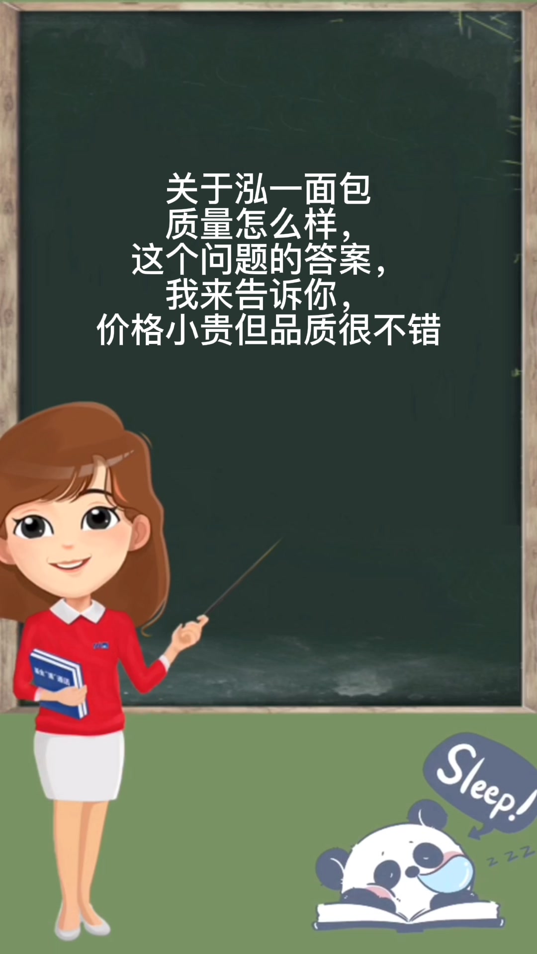 泓一面包质量怎么样