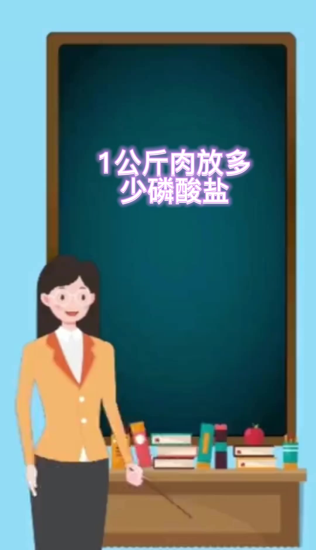 1公斤肉放多少磷酸盐