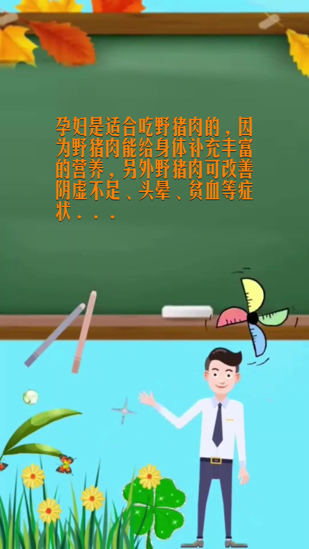孕妇可以吃野猪肉吗 