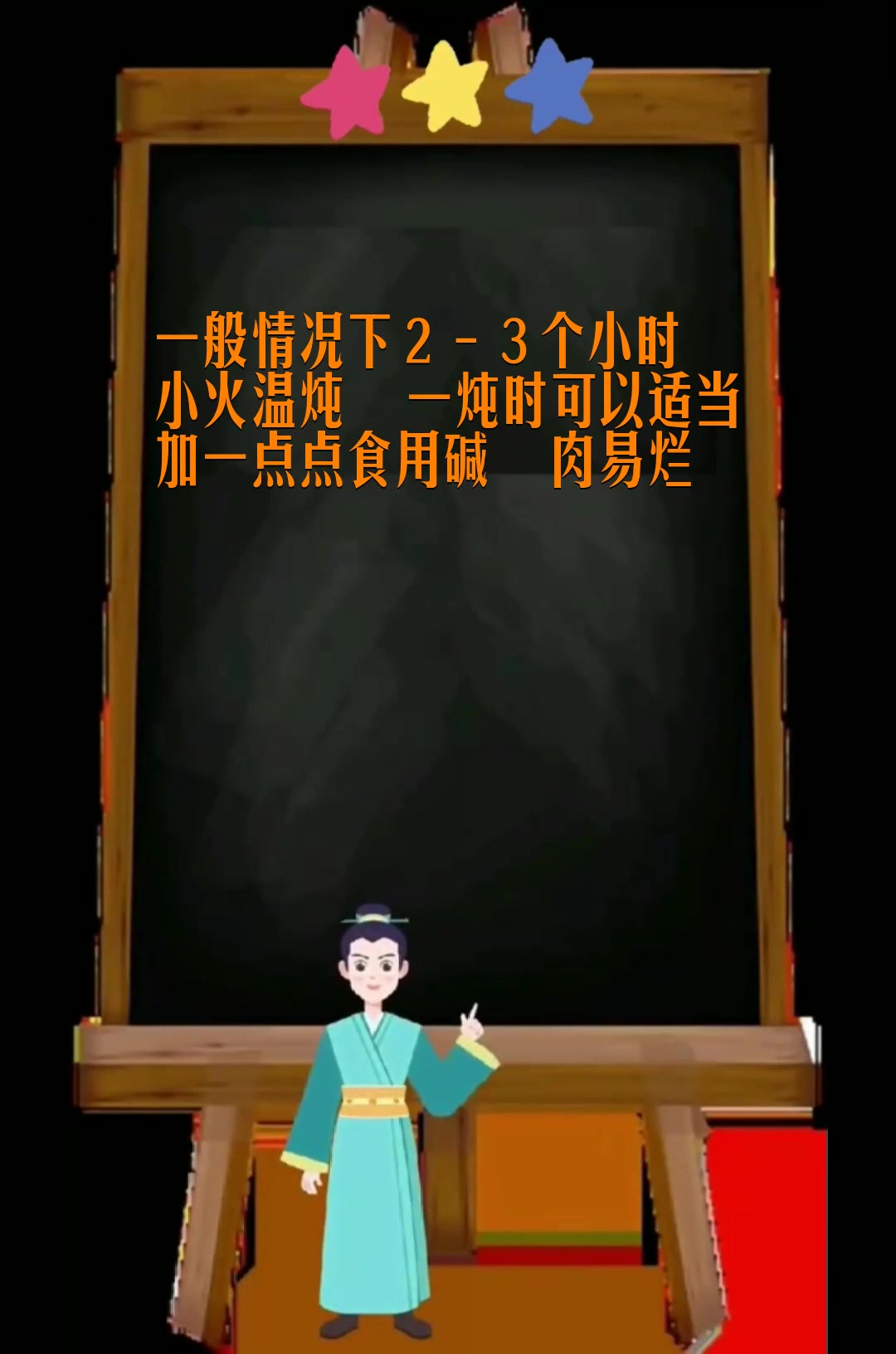 砂锅炖牛肉需要多长时间 