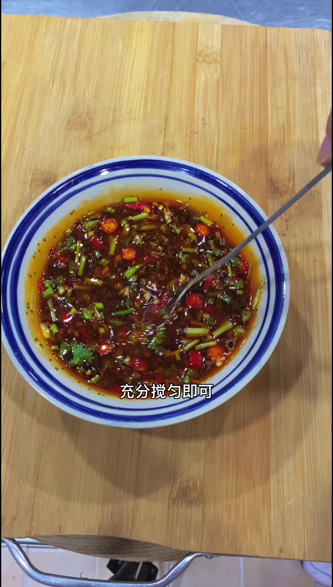 铁板鲫鱼视频教程,酱料调配无保留