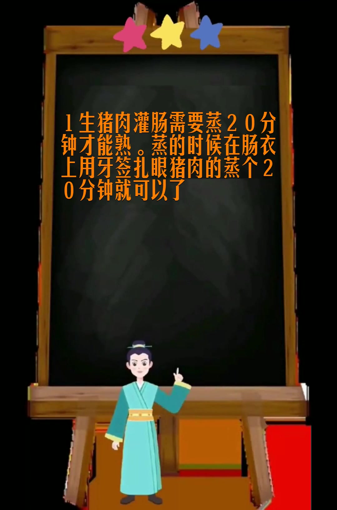 生猪肉灌肠需要,蒸多久才能熟 