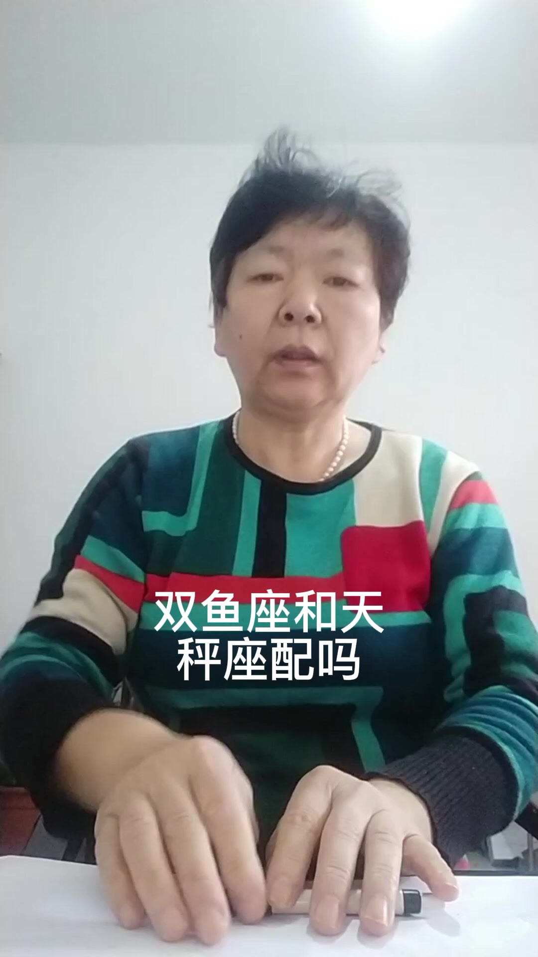 双鱼座和天秤座配吗