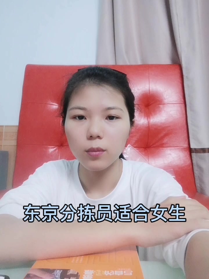京东分拣员适合女生吗