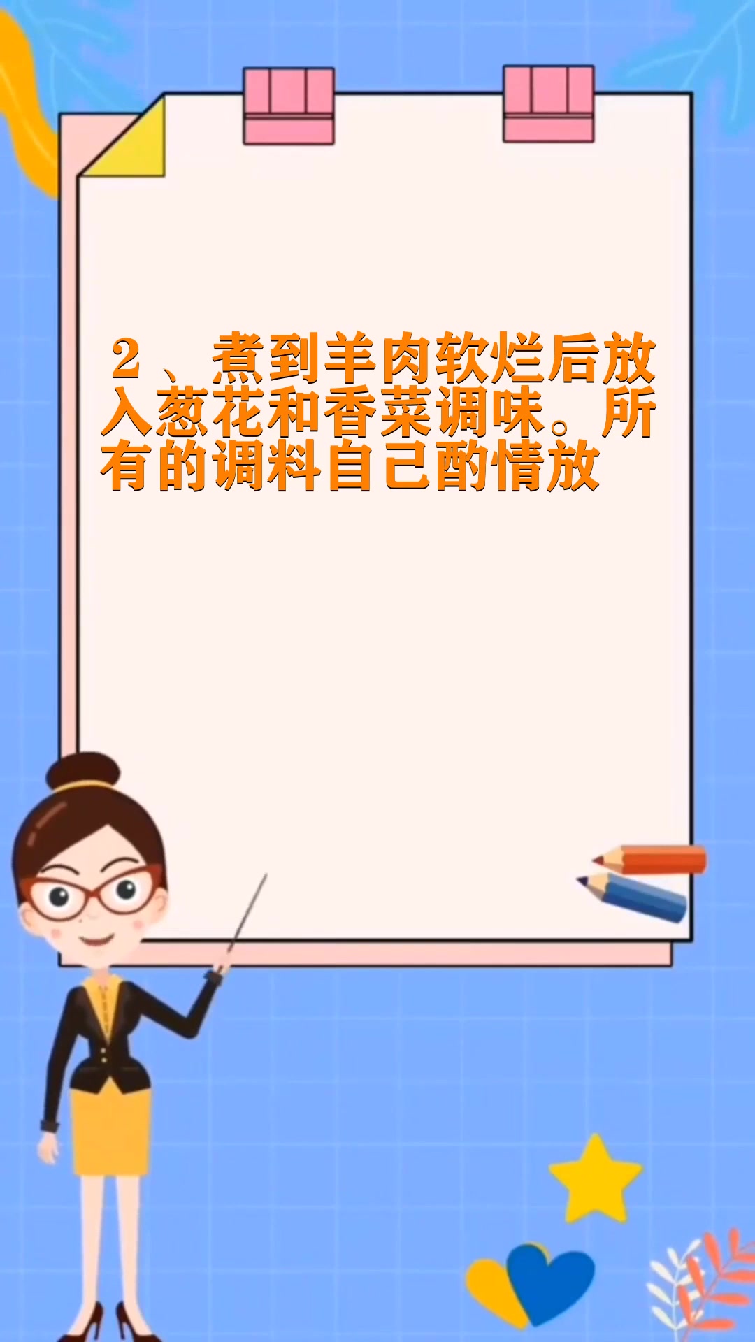 羊肉米线的做法和秘方