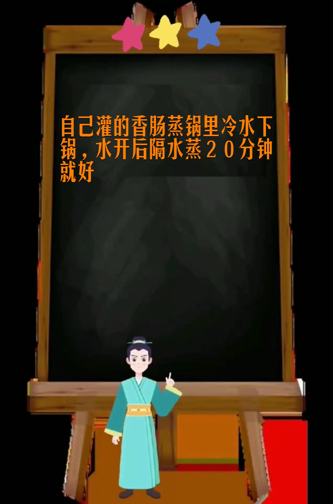 自制香肠蒸多长时间能熟 