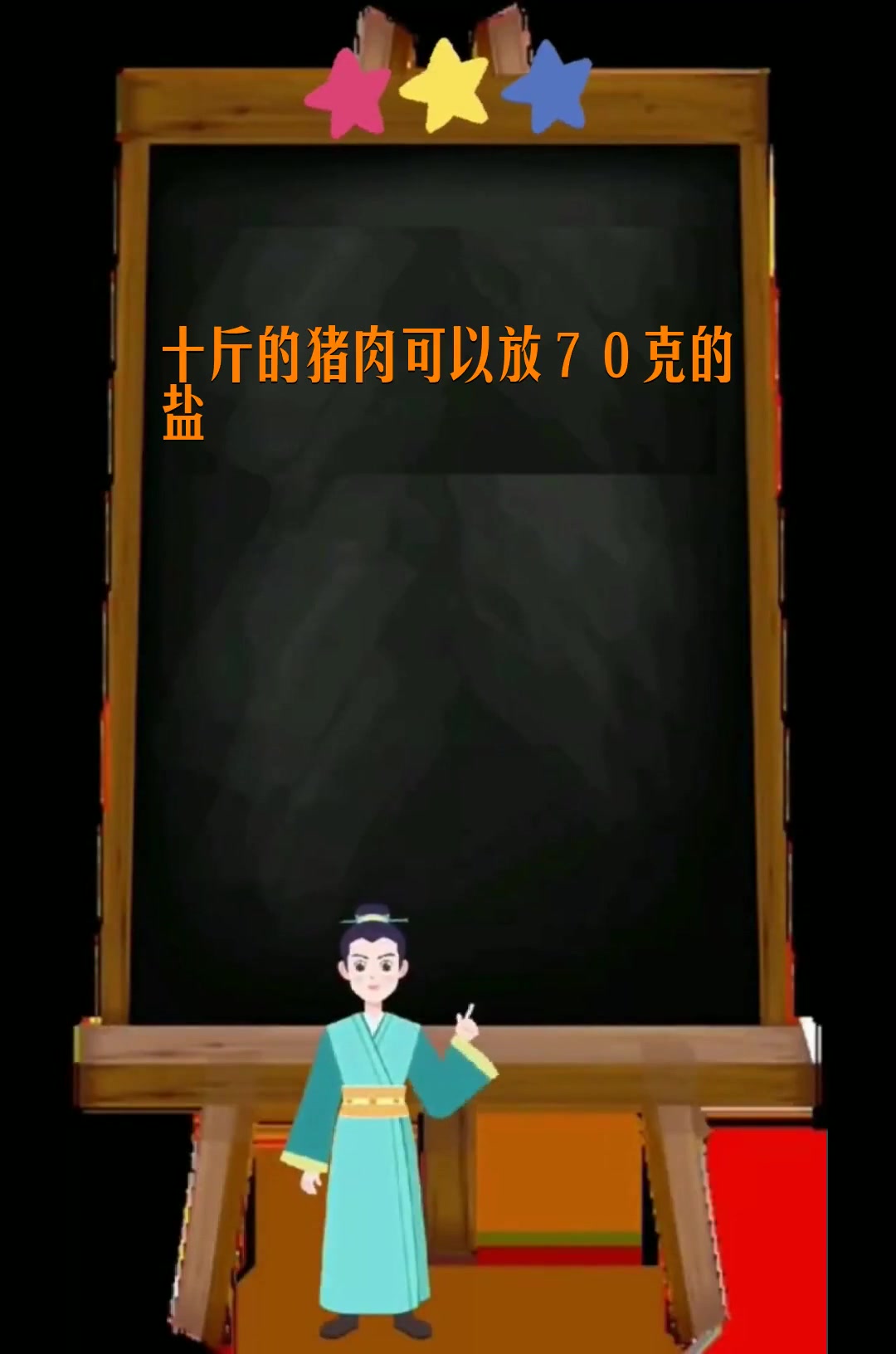 10斤肉放多少盐最合适 