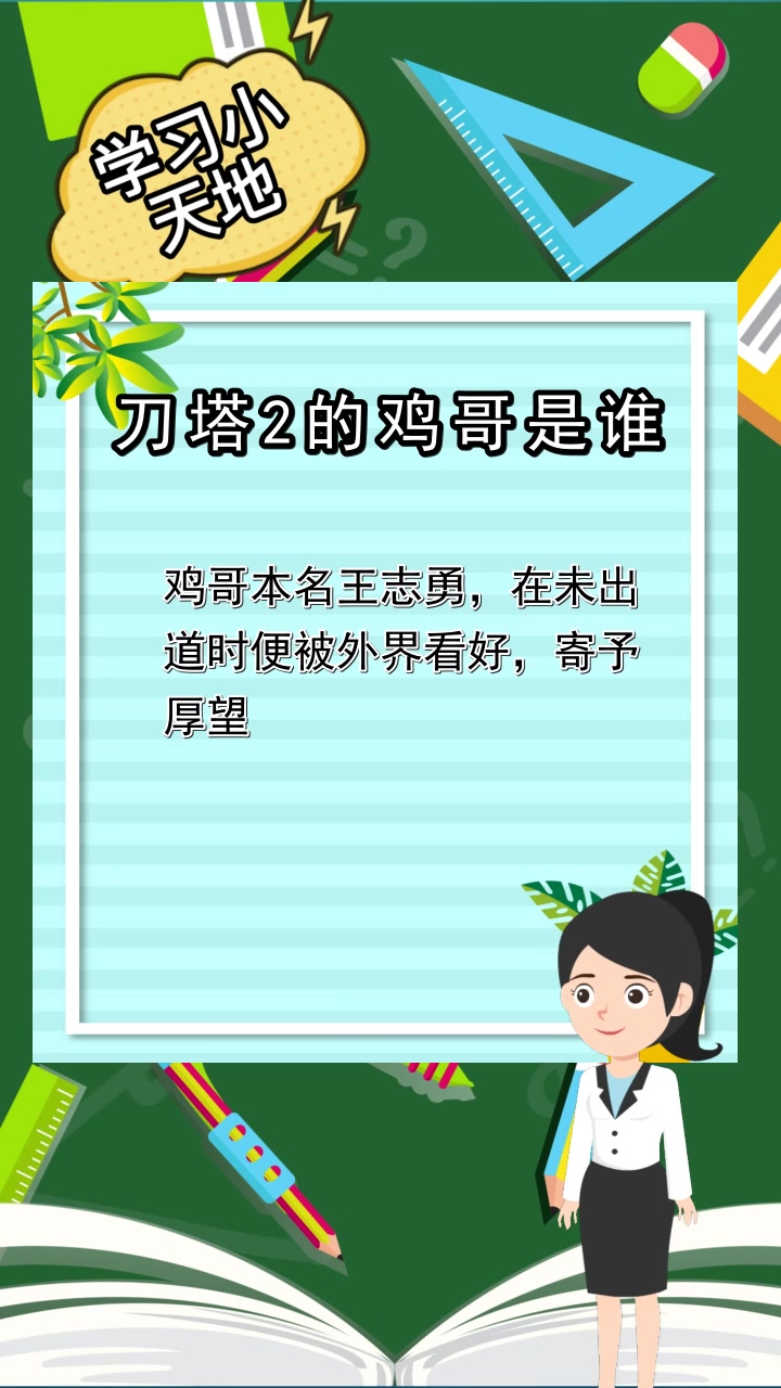 刀塔2的鸡哥是谁,你了解了吗