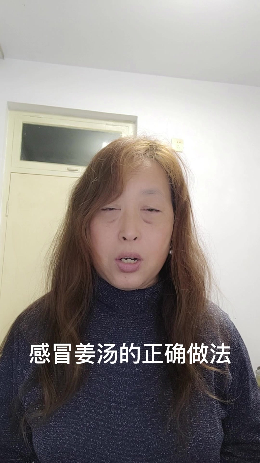 感冒姜汤的正确做法