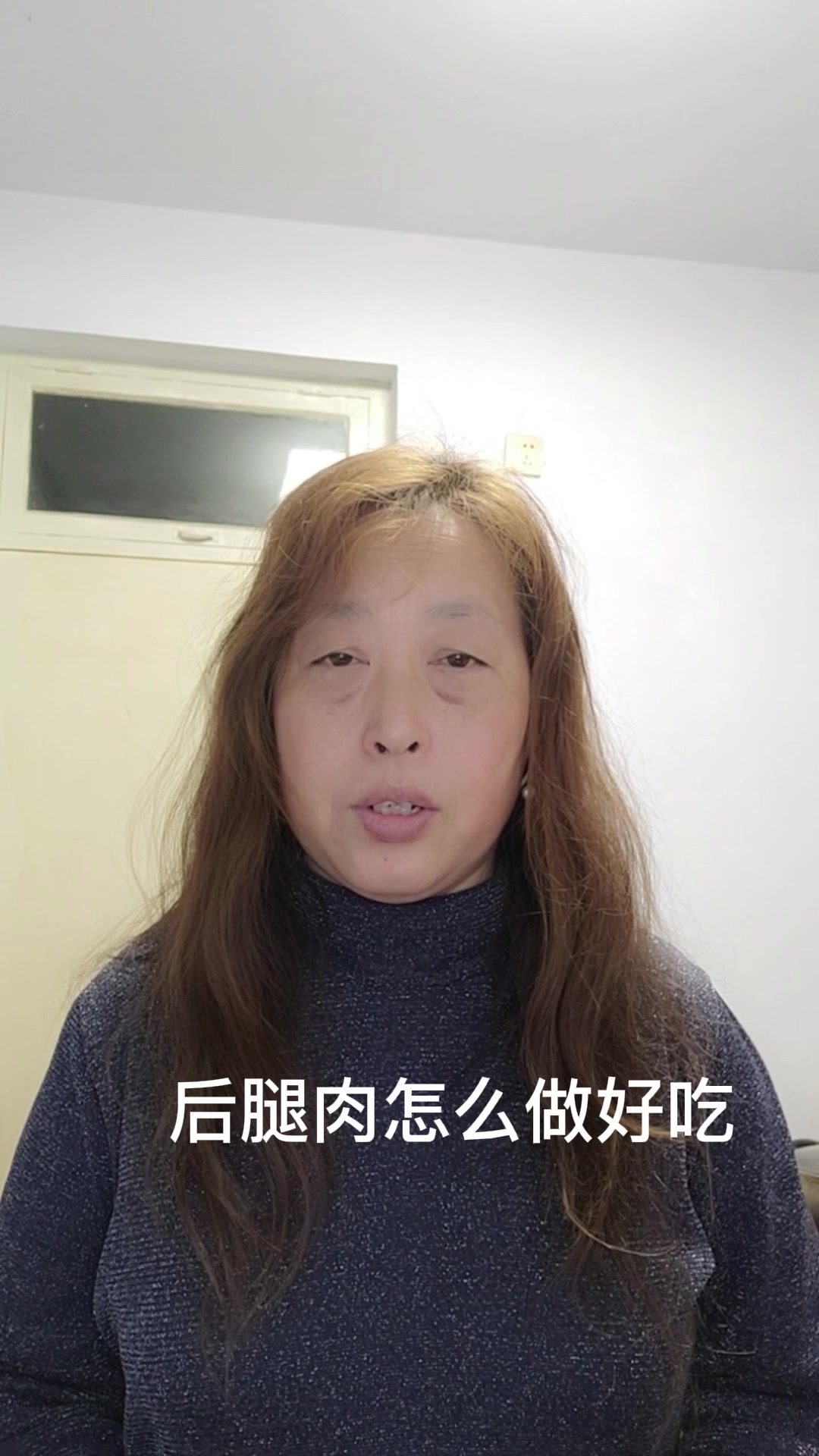 后腿肉怎么做好吃