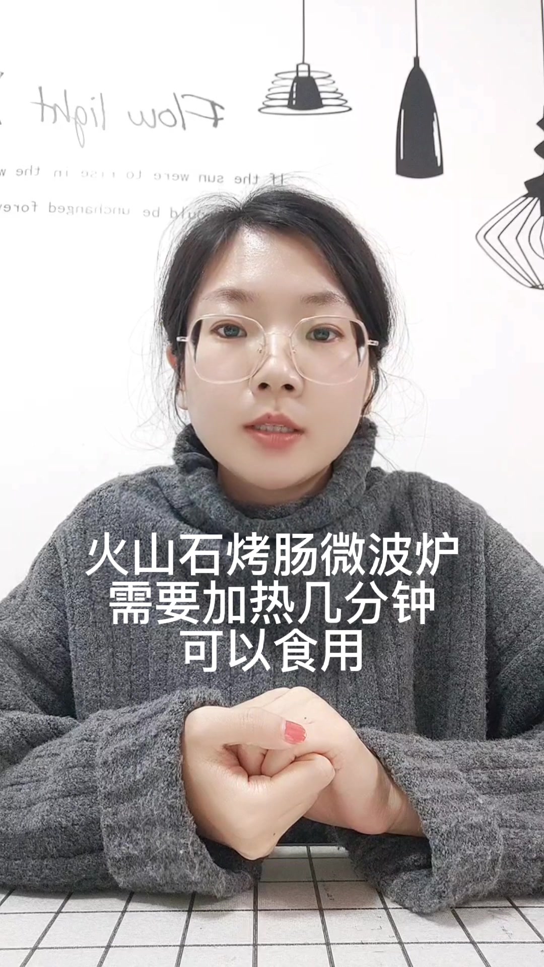 火山石烤肠微波炉加热几分钟可以食用
