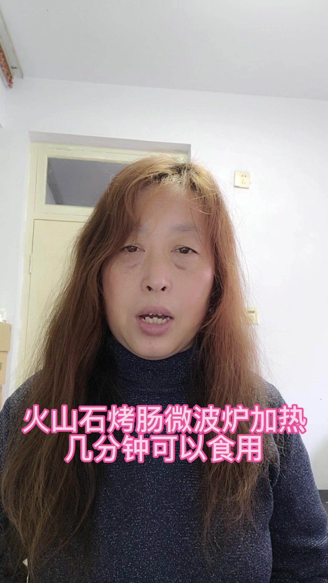火山石烤肠微波炉加热几分钟可以食用