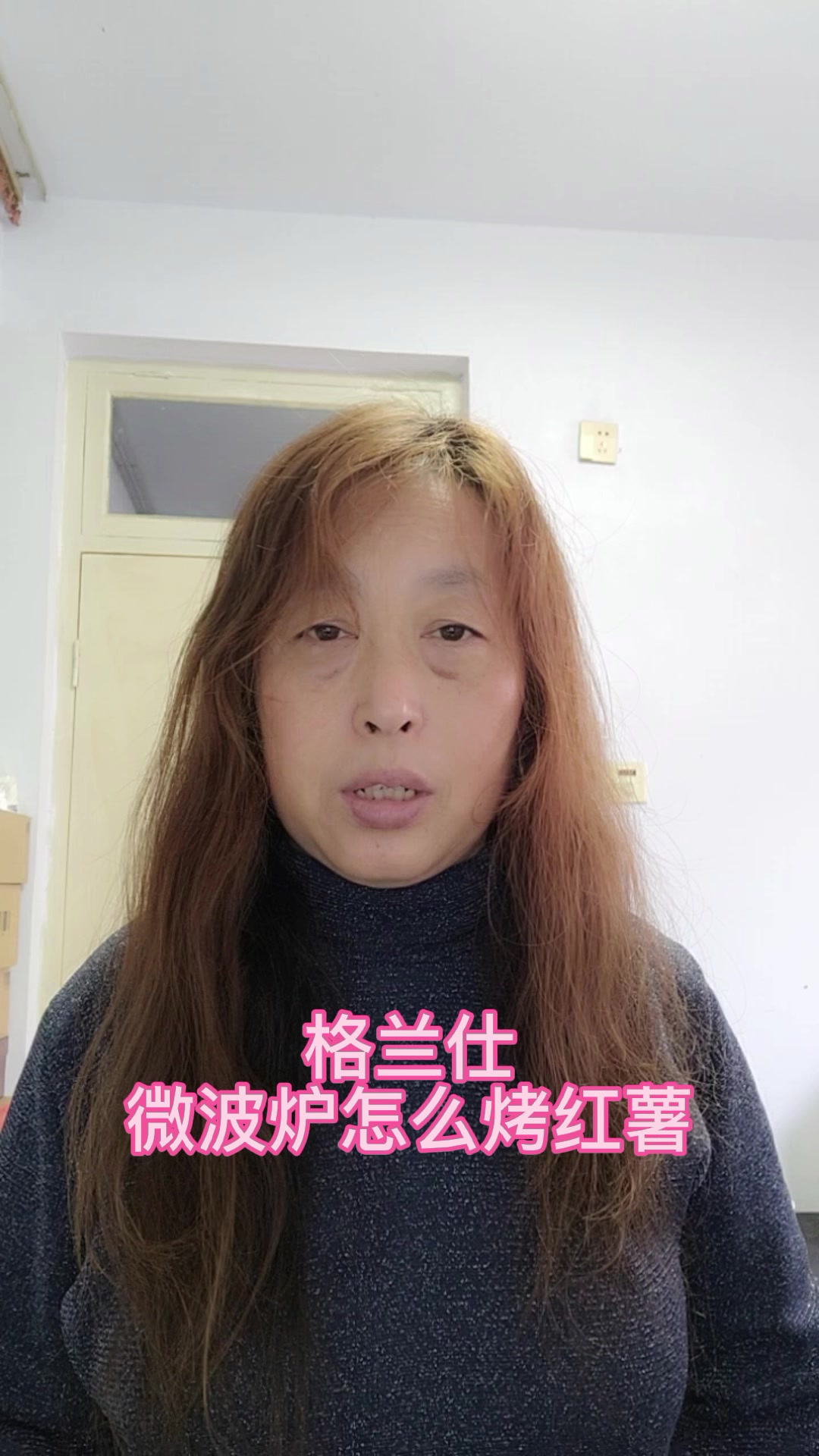 格兰仕微波炉怎么烤红薯